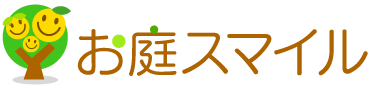 お庭スマイル